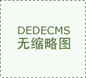 无需复杂的手艺专